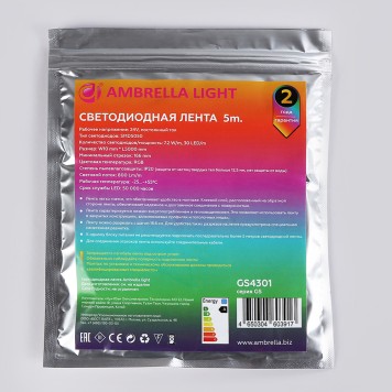 Светодиодная лента Ambrella LED Strip 24V RGB GS4301-12
