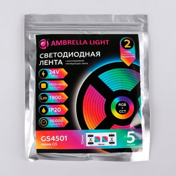 Светодиодная лента Ambrella LED Strip 24V RGB+MIX GS4501-13