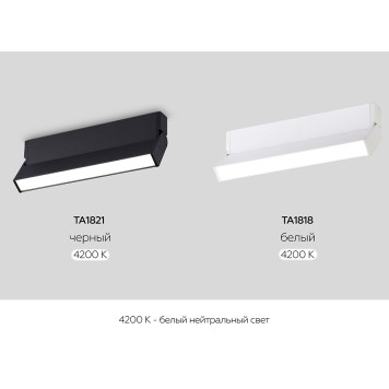 Светильник точечный Ambrella Techno Spot TA1821-5