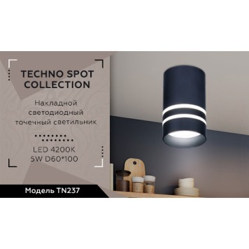 Светильник точечный Ambrella Techno Spot TN237-1