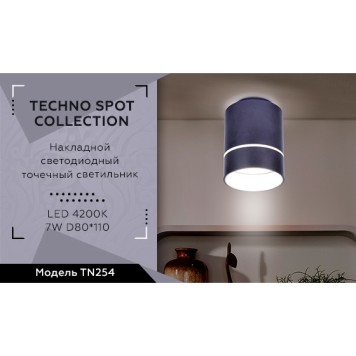 Светильник точечный Ambrella Techno Spot TN254-2