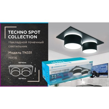 Светильник точечный Ambrella Techno Spot TN331-4