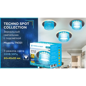 Светильник точечный Ambrella Techno Spot TN351-6