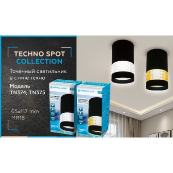 Светильник точечный Ambrella Techno Spot TN374-5