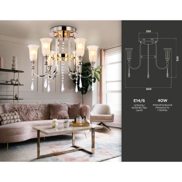 Светильник потолочный Ambrella Traditional TR3244-3