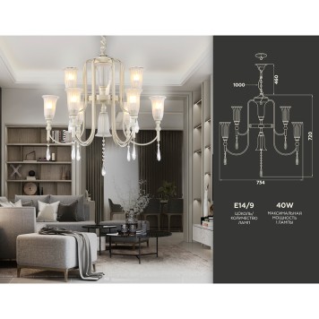 Люстра Ambrella Traditional TR3248-3