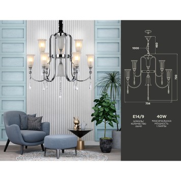 Люстра Ambrella Traditional TR3249-2