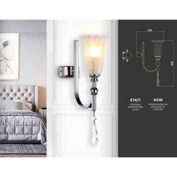 Бра Ambrella Traditional TR3253-1