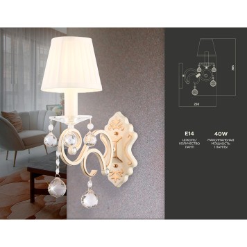 Бра Ambrella Traditional TR4562-1