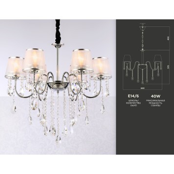 Люстра Ambrella Traditional TR4588-1