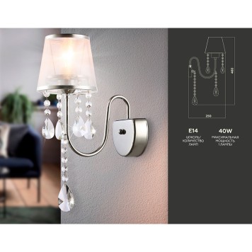 Бра Ambrella Traditional TR4595-4