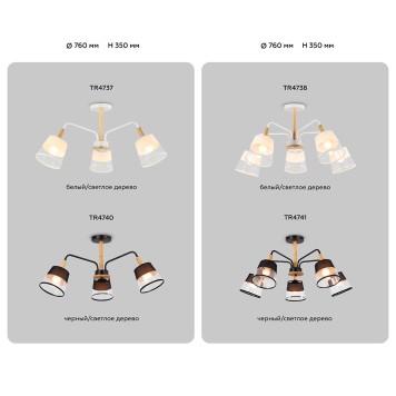 Светильник потолочный Ambrella Traditional TR4738-5