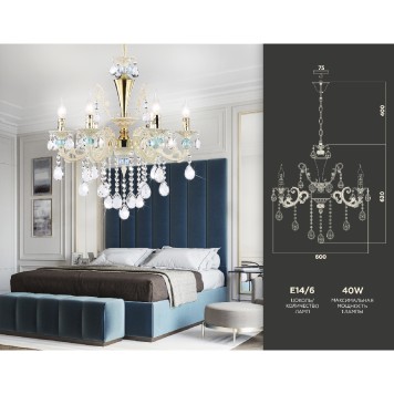 Люстра Ambrella Traditional TR4923-2