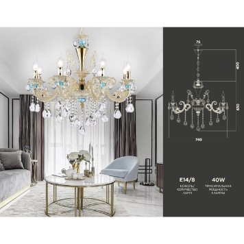 Люстра Ambrella Traditional TR4926-1