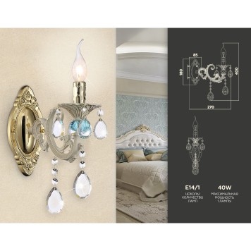 Бра Ambrella Traditional TR4932-3