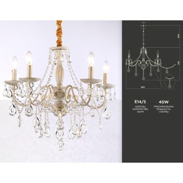 Люстра Ambrella Traditional TR4944-3