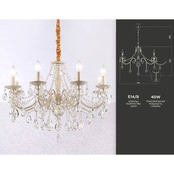 Люстра Ambrella Traditional TR4945-1