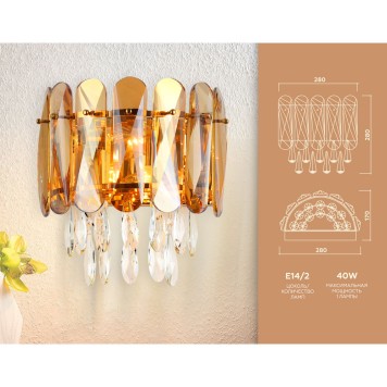 Бра Ambrella Traditional TR5078-1