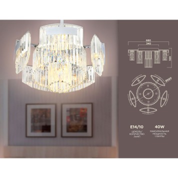 Светильник потолочный Ambrella Traditional TR5092-1