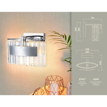 Бра Ambrella Traditional TR5094-2