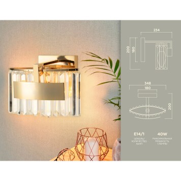 Бра Ambrella Traditional TR5095-2