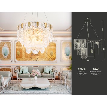 Люстра Ambrella Traditional TR5388-6