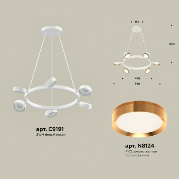 Люстра Ambrella Traditional XB9191152-1