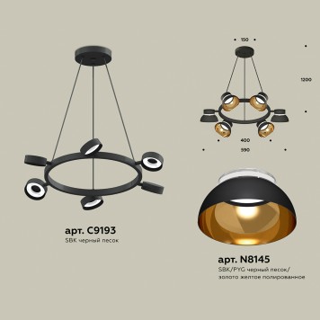 Люстра Ambrella Traditional XB9193101-1