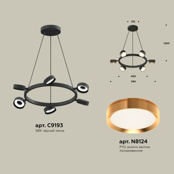 Люстра Ambrella Traditional XB9193152-1