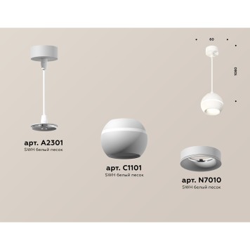 Люстра Ambrella Techno Spot XP1101001-2