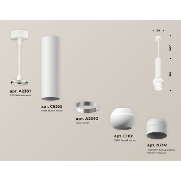 Люстра Ambrella Techno Spot XP1101011-2