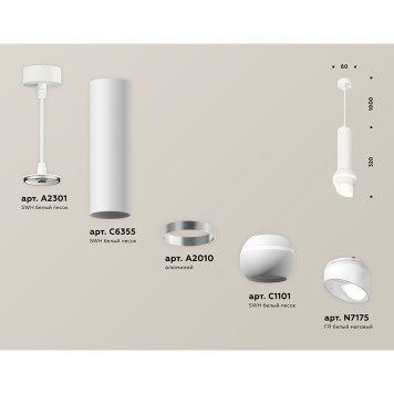 Люстра Ambrella Techno Spot XP1101012-1