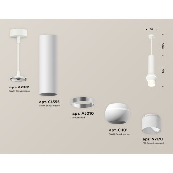 Люстра Ambrella Techno Spot XP1101013-2