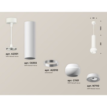 Люстра Ambrella Techno Spot XP1101014-2