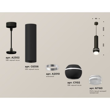 Люстра Ambrella Techno Spot XP11020010-2