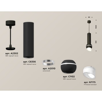 Люстра Ambrella Techno Spot XP11020012-1