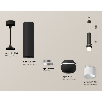 Люстра Ambrella Techno Spot XP11020013-2