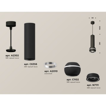 Люстра Ambrella Techno Spot XP11020014-2