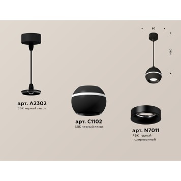 Люстра Ambrella Techno Spot XP1102001-2