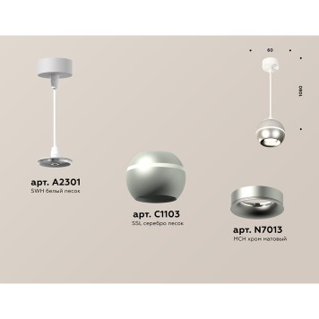 Люстра Ambrella Techno Spot XP1103001-2