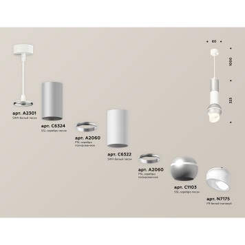 Люстра Ambrella Techno Spot XP1103010-1