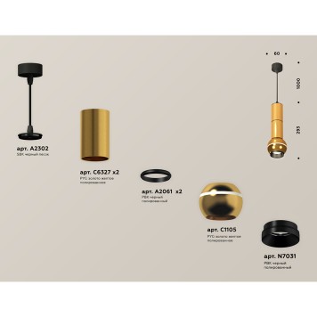 Люстра Ambrella Techno Spot XP1105010-1