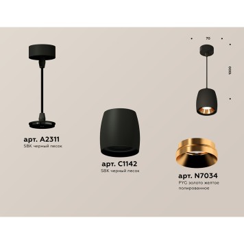 Люстра Ambrella Techno Spot XP1142001-2