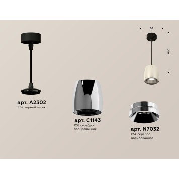 Люстра Ambrella Techno Spot XP1143001-2