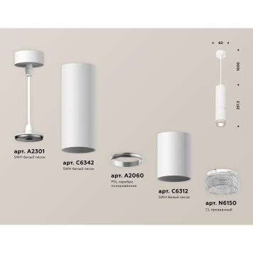 Люстра Ambrella Techno Spot XP6312001-1