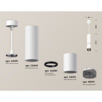 Люстра Ambrella Techno Spot XP6312010-2