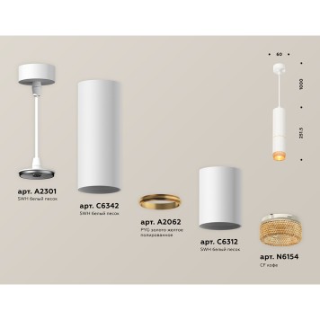 Люстра Ambrella Techno Spot XP6312020-2