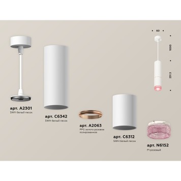 Люстра Ambrella Techno Spot XP6312030-2