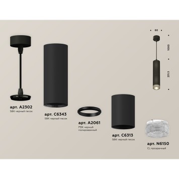 Люстра Ambrella Techno Spot XP6313001-1