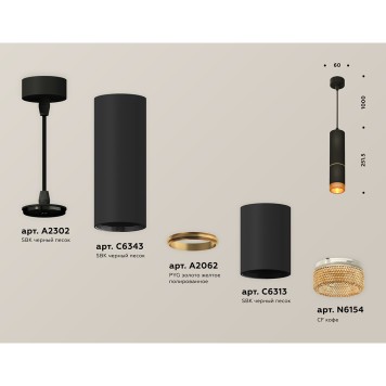 Люстра Ambrella Techno Spot XP6313020-2